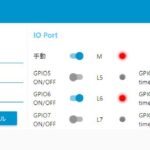 センサモジュールの双方向通信によるデバイス制御